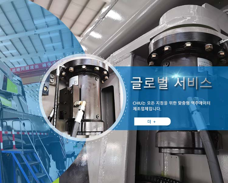 유압 로터리 액츄에이터, 틸트 퀵 커플러 협력 업체 Chiyu Hydraulics